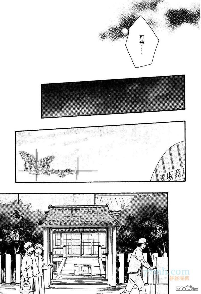 诵上爱的经文[耽美]韩漫全集-新篇4话无删减无遮挡章节图片 