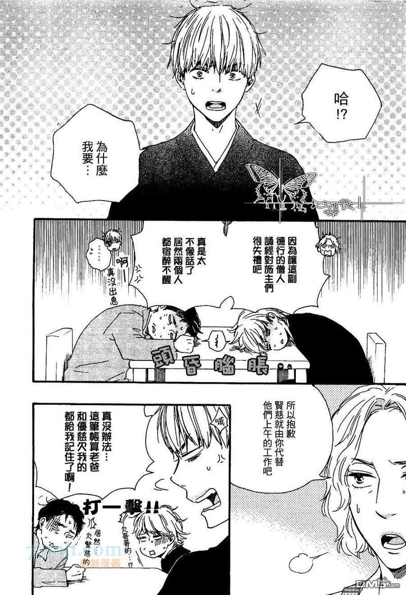 诵上爱的经文[耽美]韩漫全集-新篇4话无删减无遮挡章节图片 