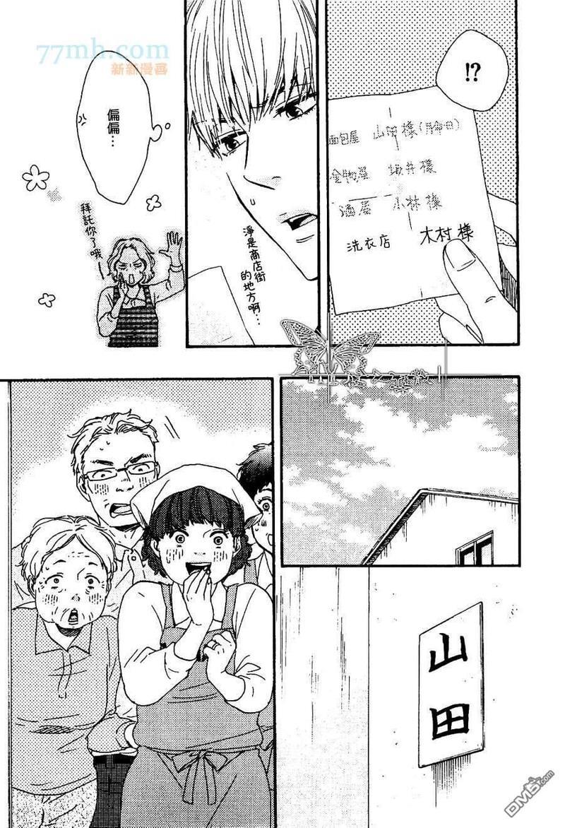诵上爱的经文[耽美]韩漫全集-新篇4话无删减无遮挡章节图片 