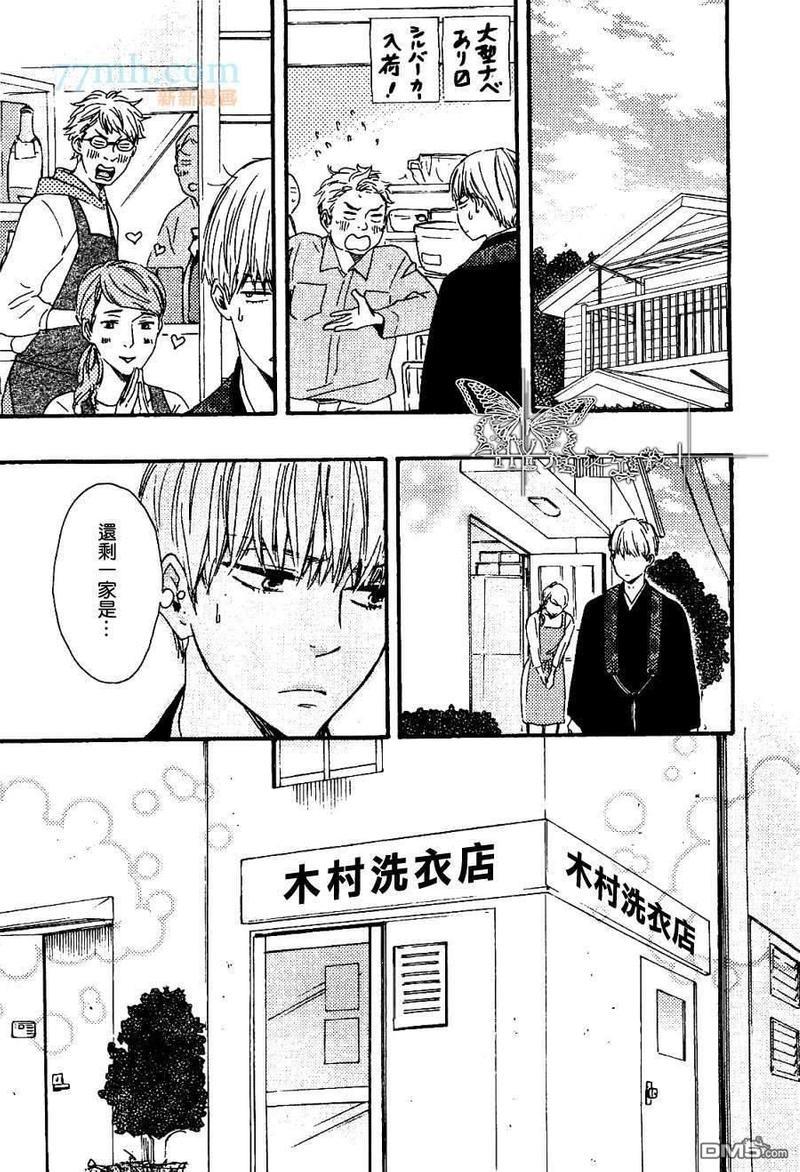 诵上爱的经文[耽美]韩漫全集-新篇4话无删减无遮挡章节图片 