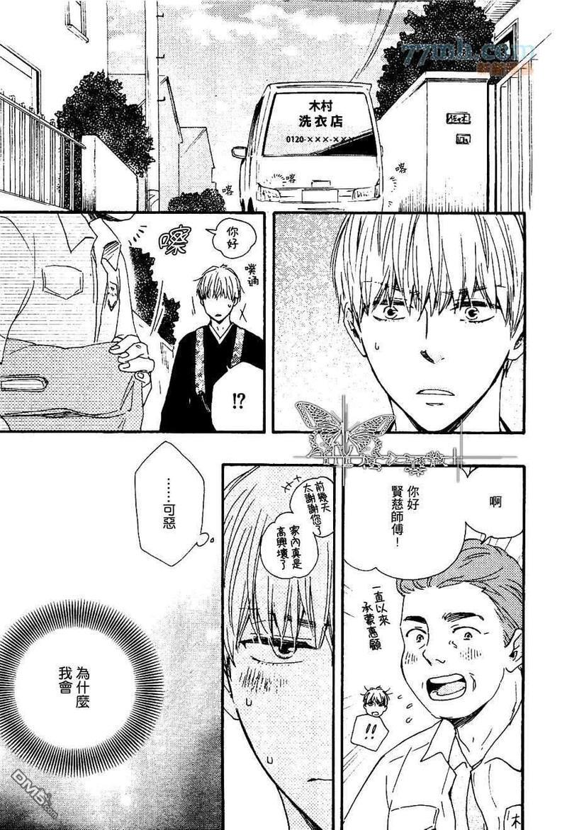 诵上爱的经文[耽美]韩漫全集-新篇4话无删减无遮挡章节图片 