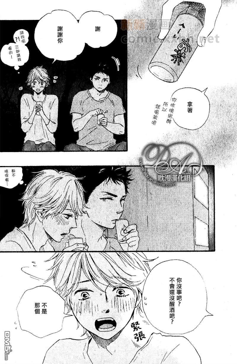 诵上爱的经文[耽美]韩漫全集-后篇无删减无遮挡章节图片 