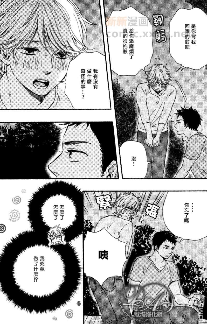 诵上爱的经文[耽美]韩漫全集-后篇无删减无遮挡章节图片 