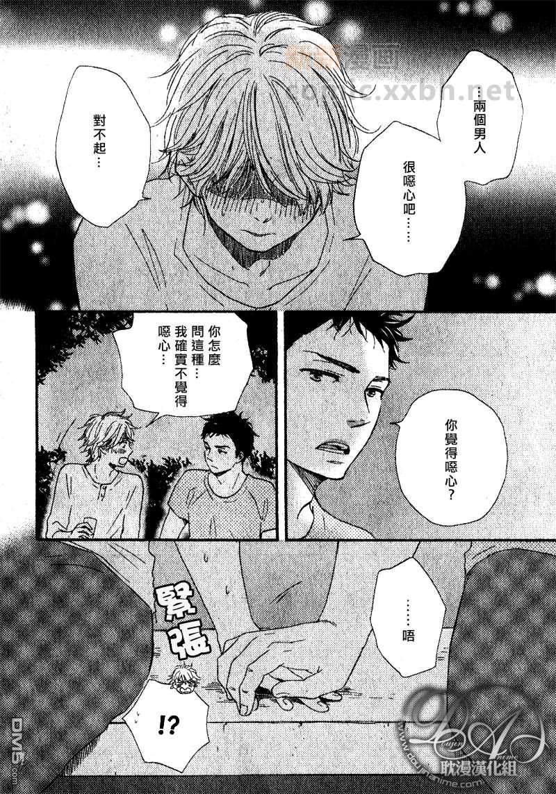 诵上爱的经文[耽美]韩漫全集-后篇无删减无遮挡章节图片 