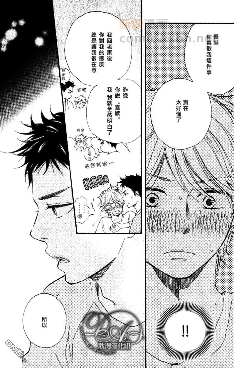 诵上爱的经文[耽美]韩漫全集-后篇无删减无遮挡章节图片 
