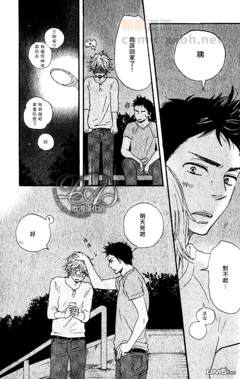 诵上爱的经文[耽美]韩漫全集-后篇无删减无遮挡章节图片 