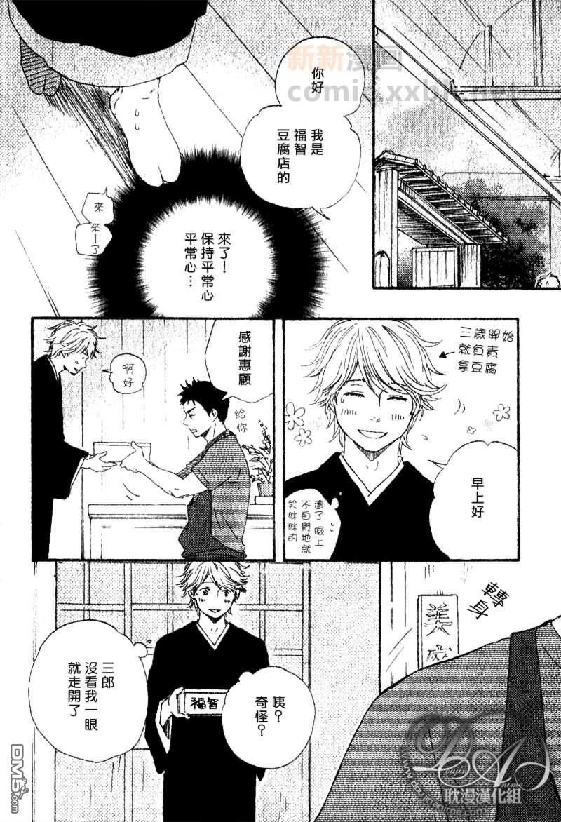 诵上爱的经文[耽美]韩漫全集-后篇无删减无遮挡章节图片 