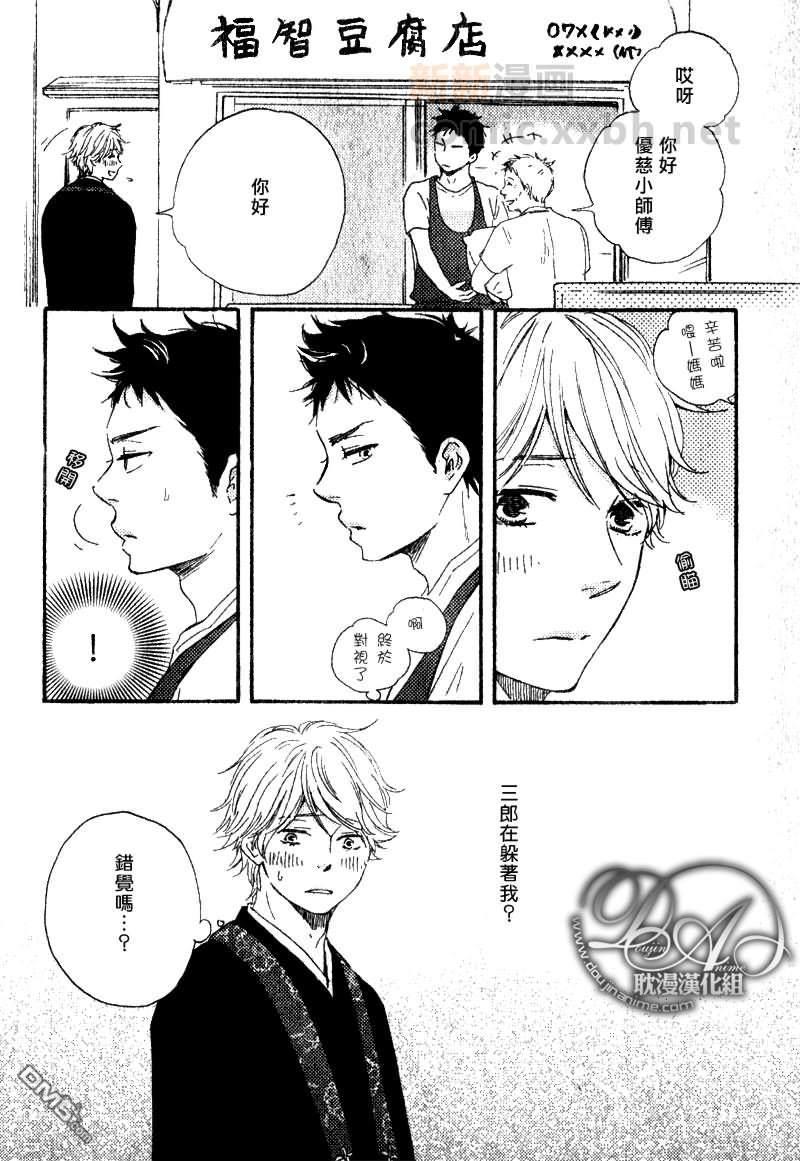 诵上爱的经文[耽美]韩漫全集-后篇无删减无遮挡章节图片 
