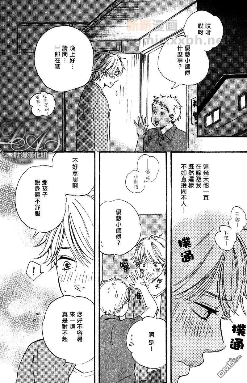 诵上爱的经文[耽美]韩漫全集-后篇无删减无遮挡章节图片 