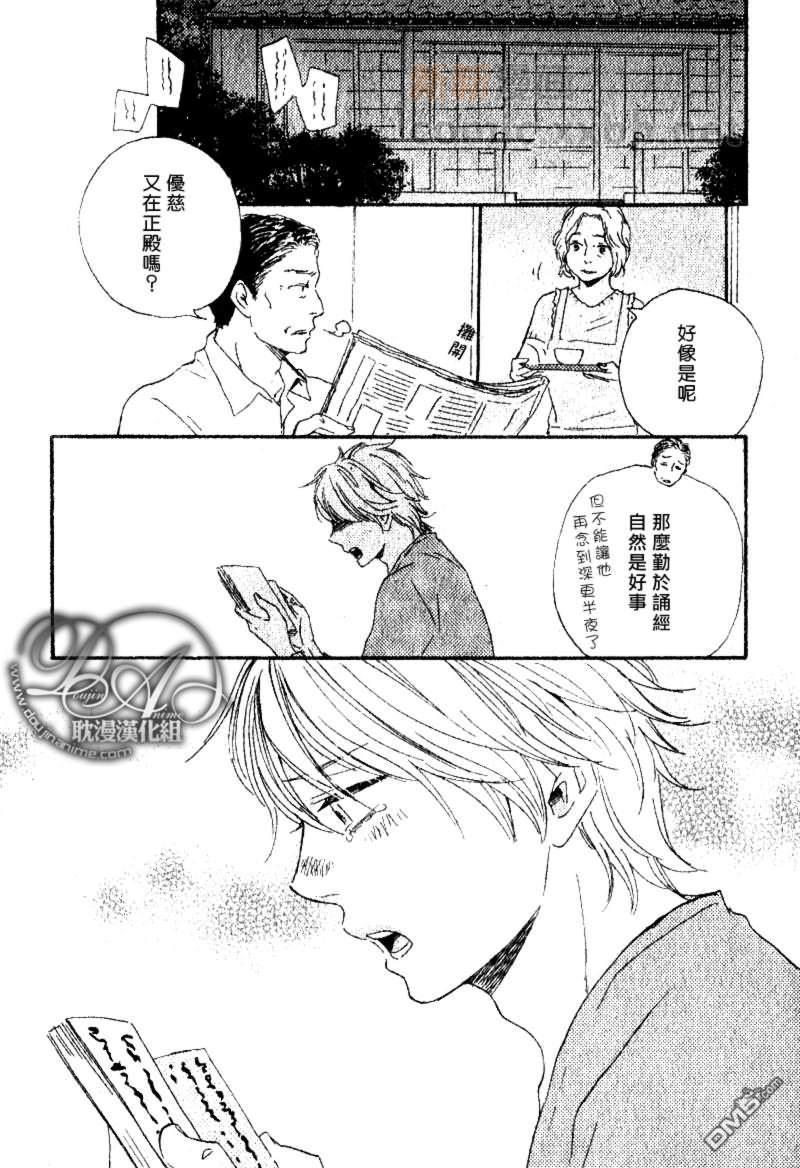 诵上爱的经文[耽美]韩漫全集-后篇无删减无遮挡章节图片 