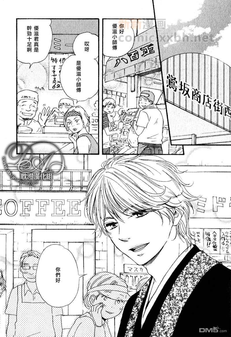 诵上爱的经文[耽美]韩漫全集-前篇无删减无遮挡章节图片 