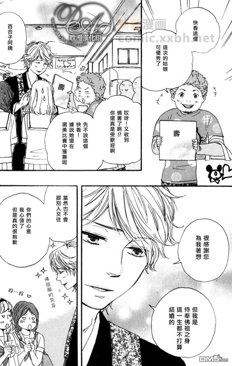 诵上爱的经文[耽美]韩漫全集-前篇无删减无遮挡章节图片 