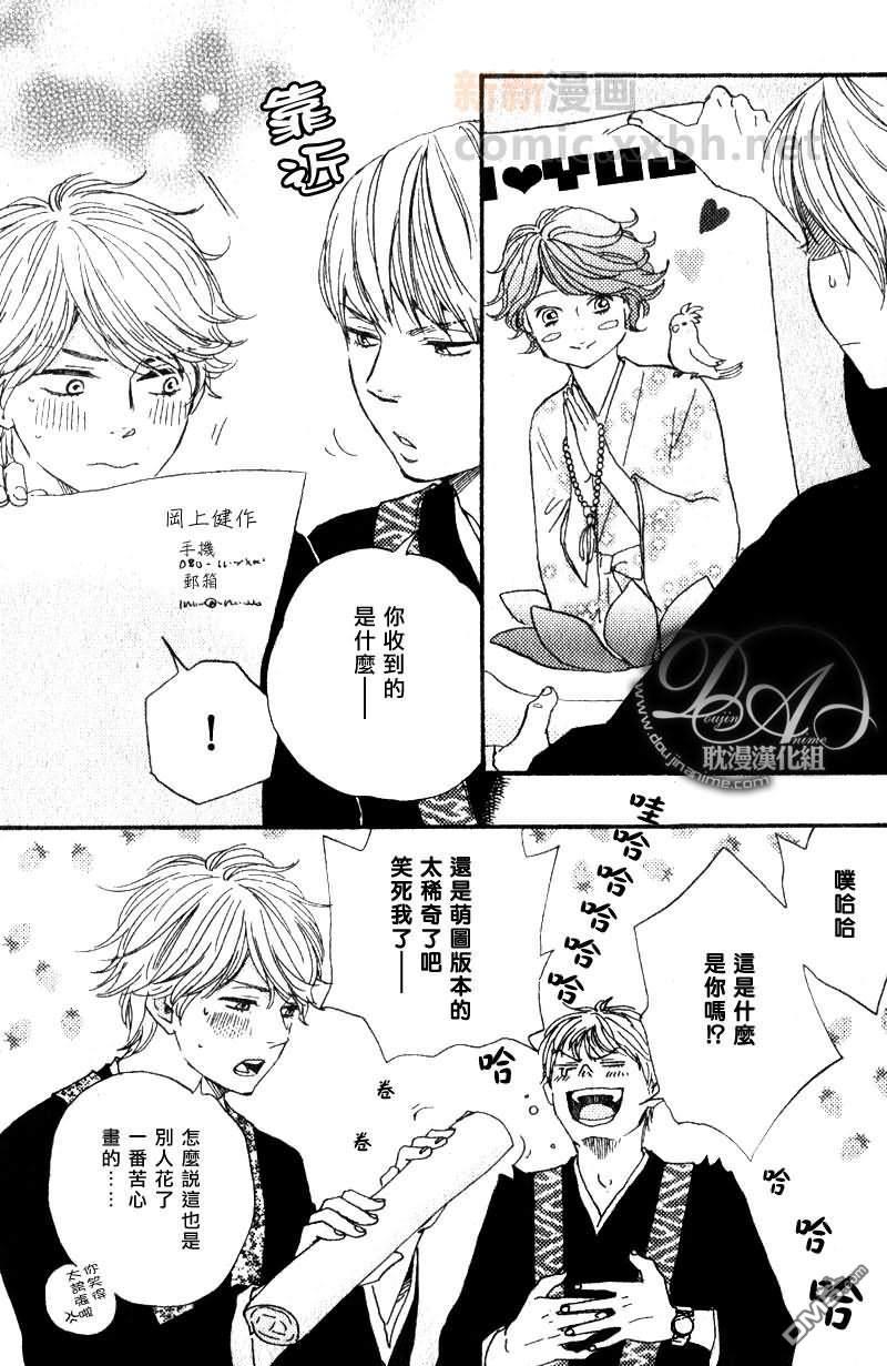 诵上爱的经文[耽美]韩漫全集-前篇无删减无遮挡章节图片 