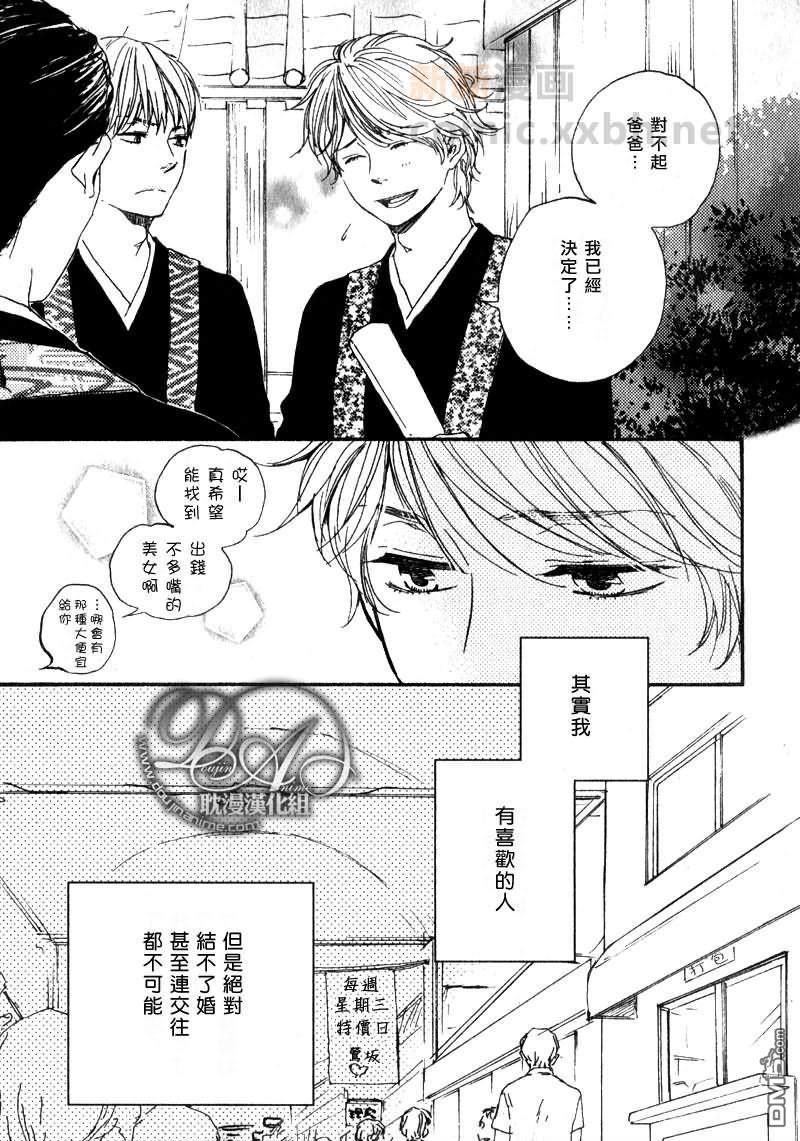 诵上爱的经文[耽美]韩漫全集-前篇无删减无遮挡章节图片 