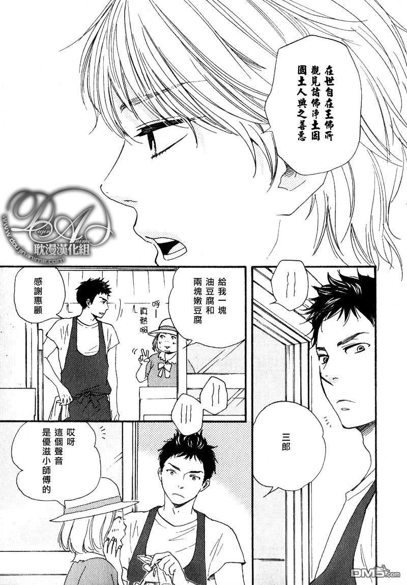 诵上爱的经文[耽美]韩漫全集-前篇无删减无遮挡章节图片 