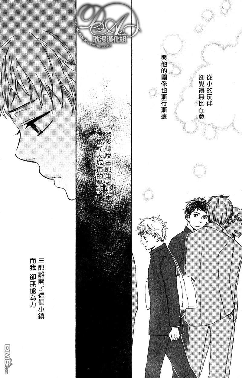 诵上爱的经文[耽美]韩漫全集-前篇无删减无遮挡章节图片 