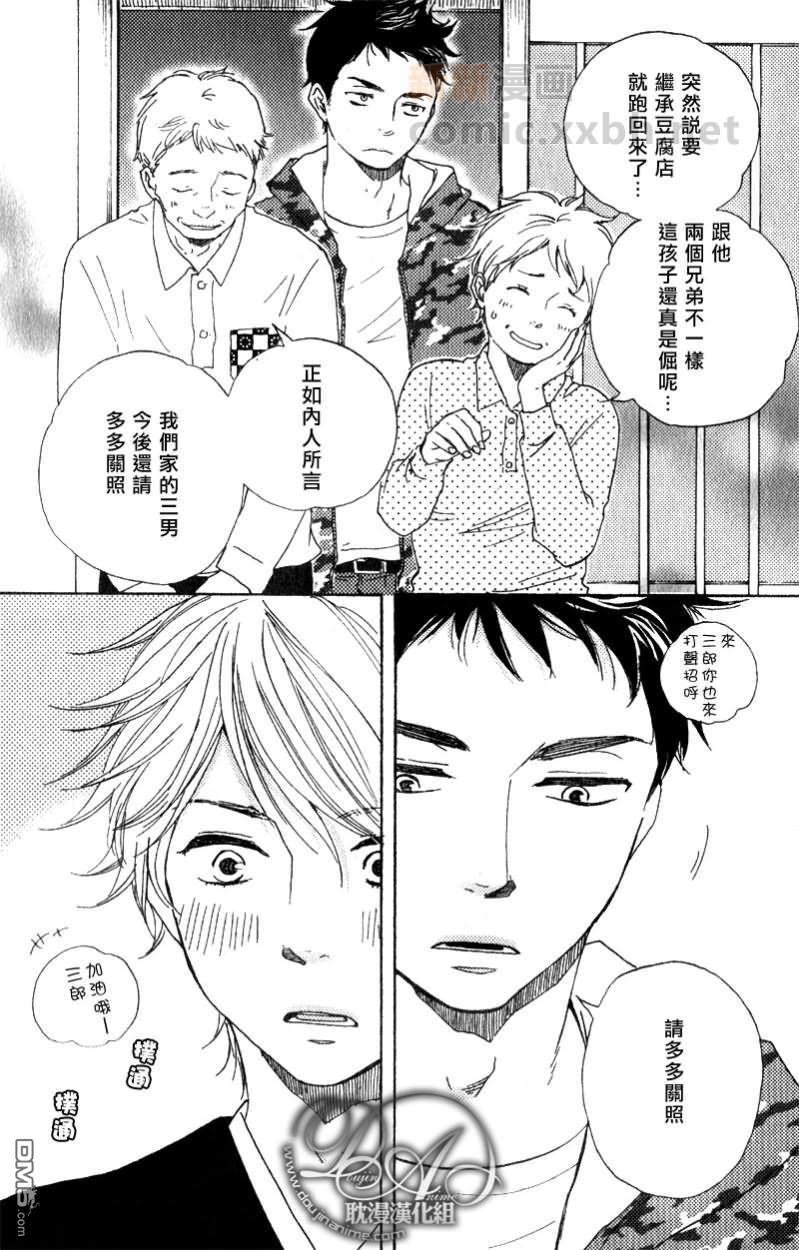 诵上爱的经文[耽美]韩漫全集-前篇无删减无遮挡章节图片 
