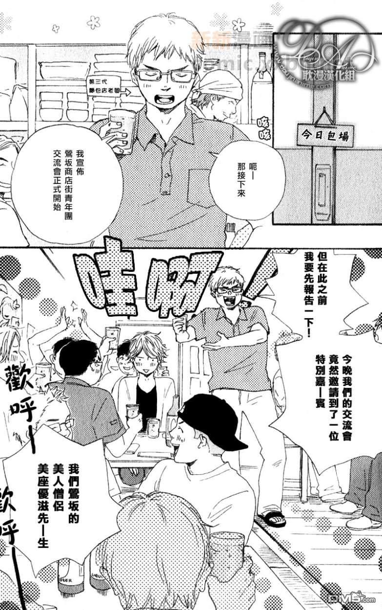 诵上爱的经文[耽美]韩漫全集-前篇无删减无遮挡章节图片 