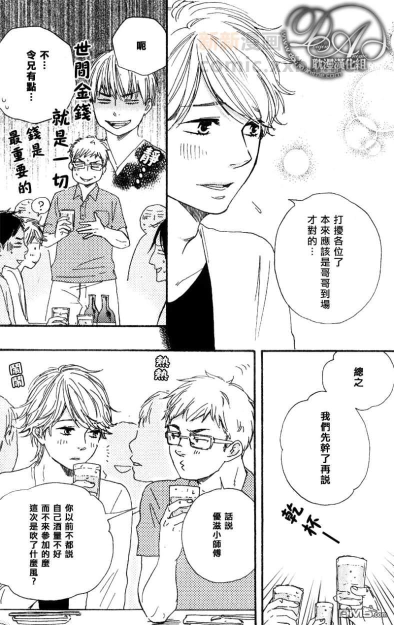 诵上爱的经文[耽美]韩漫全集-前篇无删减无遮挡章节图片 