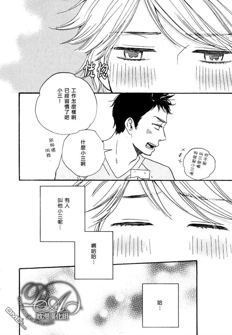诵上爱的经文[耽美]韩漫全集-前篇无删减无遮挡章节图片 