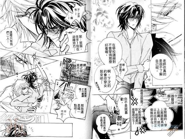 并非…二人独处![耽美]韩漫全集-第1话无删减无遮挡章节图片 