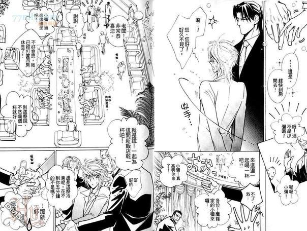 并非…二人独处![耽美]韩漫全集-第1话无删减无遮挡章节图片 