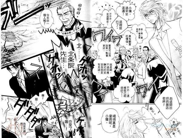 并非…二人独处![耽美]韩漫全集-第1话无删减无遮挡章节图片 