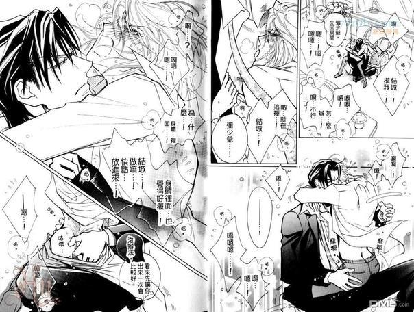 并非…二人独处![耽美]韩漫全集-第1话无删减无遮挡章节图片 
