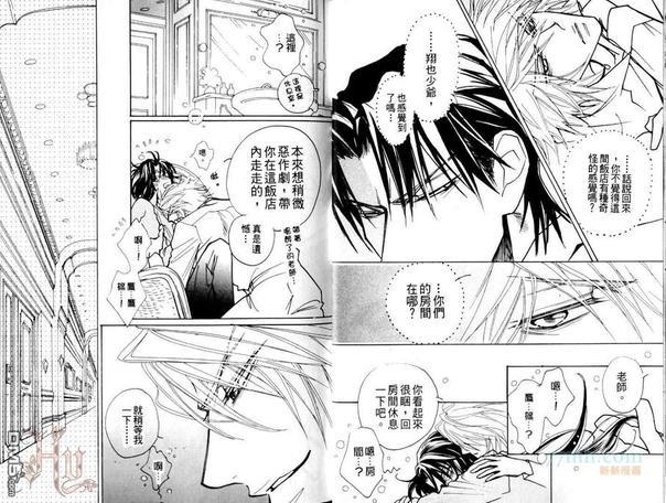并非…二人独处![耽美]韩漫全集-第1话无删减无遮挡章节图片 