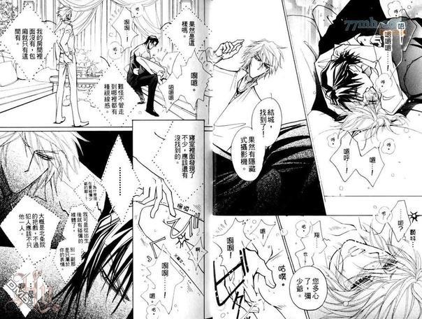 并非…二人独处![耽美]韩漫全集-第1话无删减无遮挡章节图片 