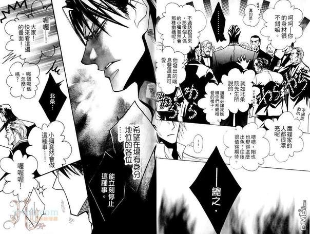 并非…二人独处![耽美]韩漫全集-第1话无删减无遮挡章节图片 