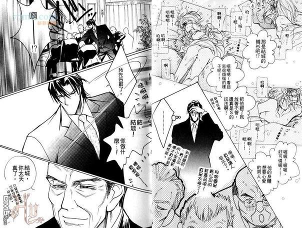 并非…二人独处![耽美]韩漫全集-第1话无删减无遮挡章节图片 