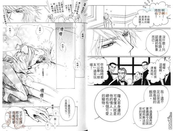 并非…二人独处![耽美]韩漫全集-第1话无删减无遮挡章节图片 