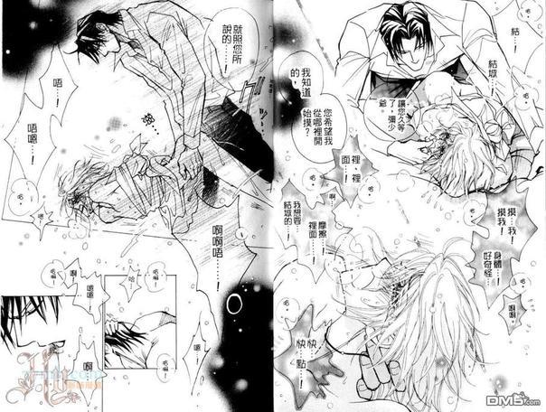 并非…二人独处![耽美]韩漫全集-第1话无删减无遮挡章节图片 