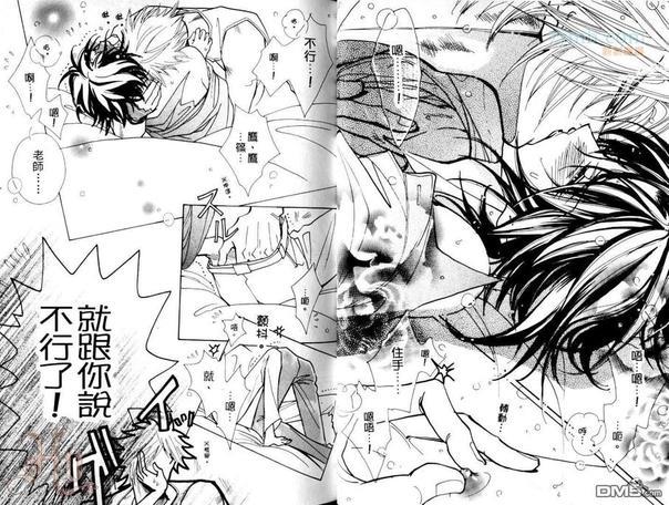 并非…二人独处![耽美]韩漫全集-第1话无删减无遮挡章节图片 