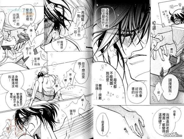 并非…二人独处![耽美]韩漫全集-第1话无删减无遮挡章节图片 