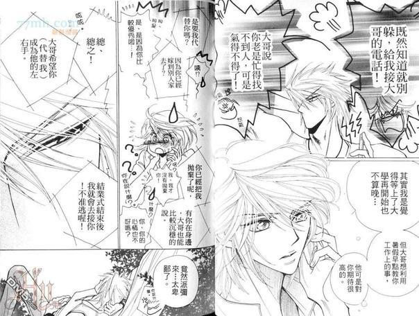 并非…二人独处![耽美]韩漫全集-第1话无删减无遮挡章节图片 