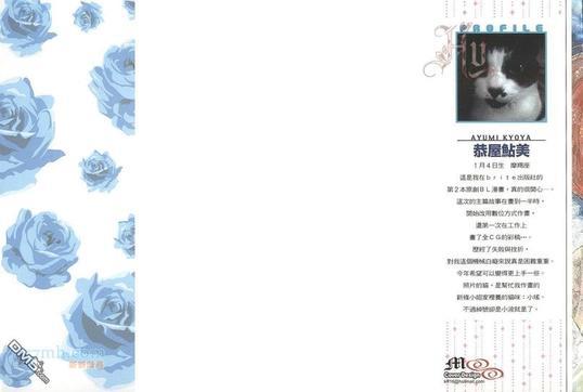 花样女婿的忧虑[耽美]韩漫全集-第1卷无删减无遮挡章节图片 