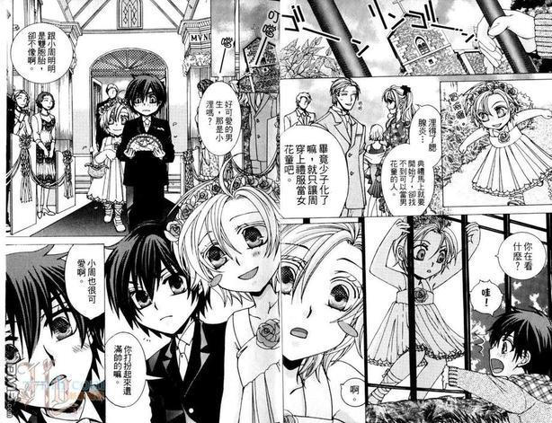 花样女婿的忧虑[耽美]韩漫全集-第1卷无删减无遮挡章节图片 