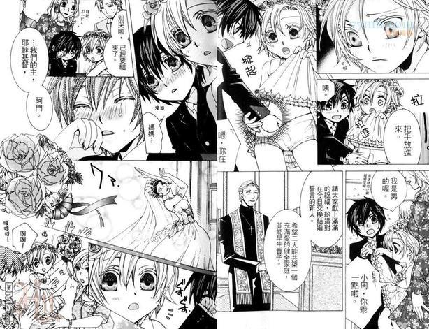 花样女婿的忧虑[耽美]韩漫全集-第1卷无删减无遮挡章节图片 