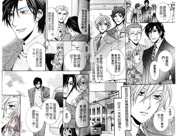 花样女婿的忧虑[耽美]韩漫全集-第1卷无删减无遮挡章节图片 