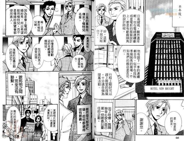 花样女婿的忧虑[耽美]韩漫全集-第1卷无删减无遮挡章节图片 