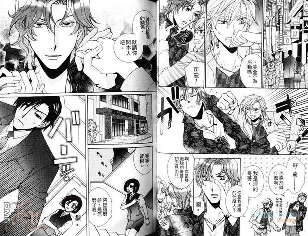 花样女婿的忧虑[耽美]韩漫全集-第1卷无删减无遮挡章节图片 