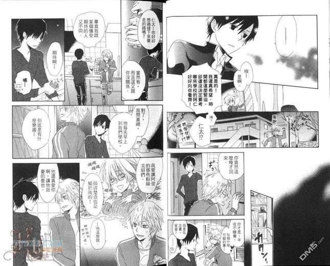 哥哥说了算![耽美]韩漫全集-第1卷无删减无遮挡章节图片 