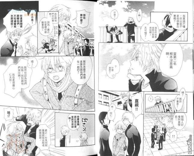 哥哥说了算![耽美]韩漫全集-第1卷无删减无遮挡章节图片 