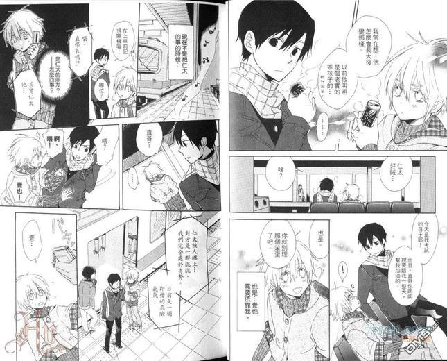 哥哥说了算![耽美]韩漫全集-第1卷无删减无遮挡章节图片 