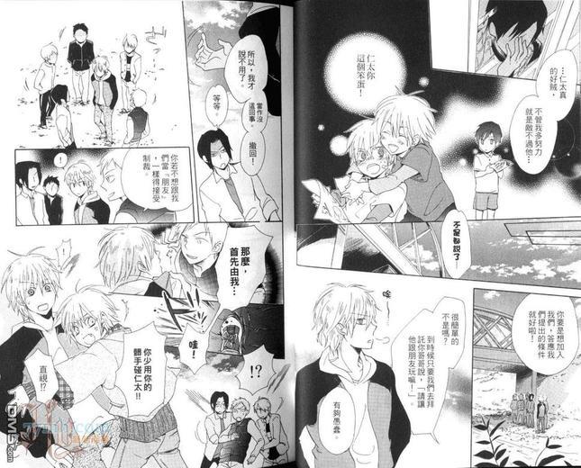 哥哥说了算![耽美]韩漫全集-第1卷无删减无遮挡章节图片 