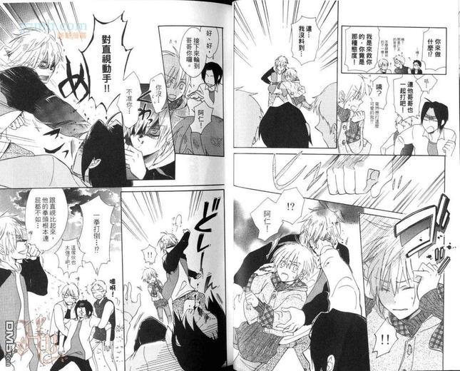 哥哥说了算![耽美]韩漫全集-第1卷无删减无遮挡章节图片 