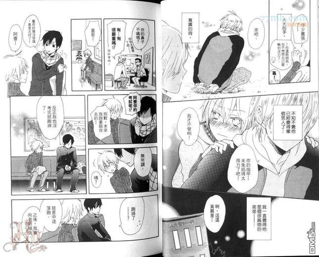 哥哥说了算![耽美]韩漫全集-第1卷无删减无遮挡章节图片 