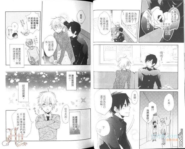 哥哥说了算![耽美]韩漫全集-第1卷无删减无遮挡章节图片 